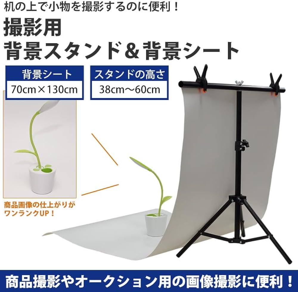 uBo 写真撮影用スタンドセット